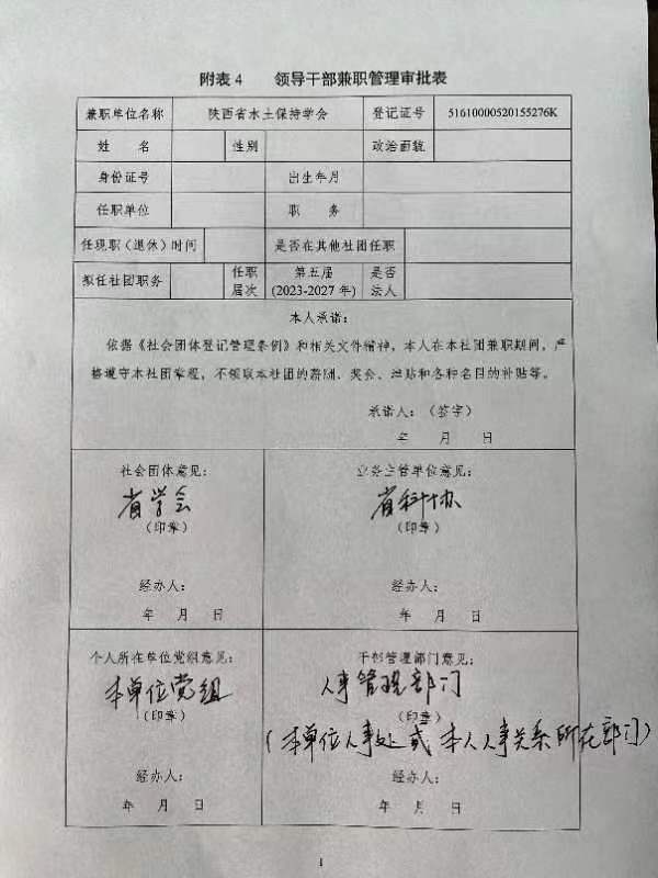 审批样表